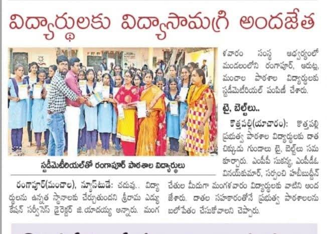 Press coverage